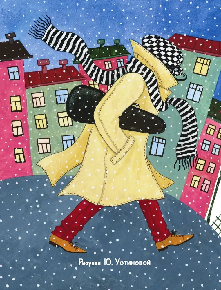 Winter Tales