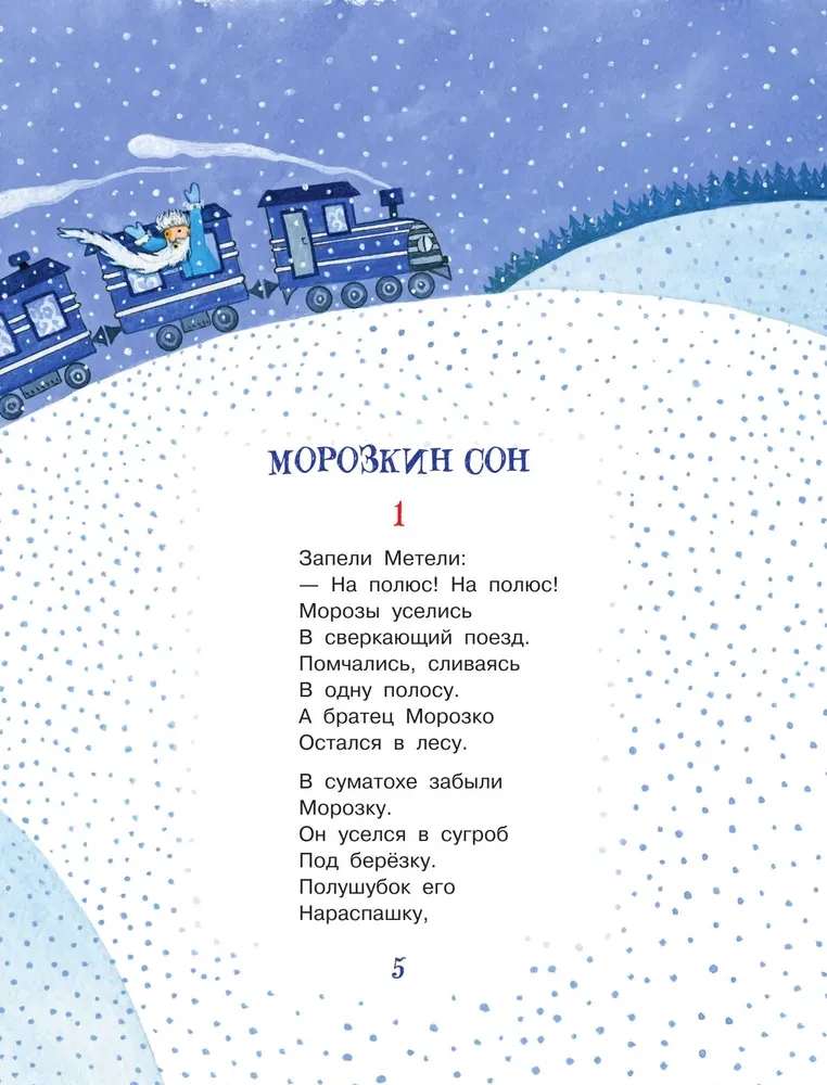 Winter Tales