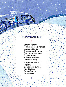 Winter Tales
