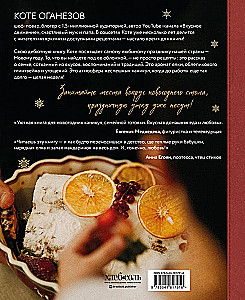 Cozy New Year Recipes. Favorite Holiday Dishes for Your Loved Ones