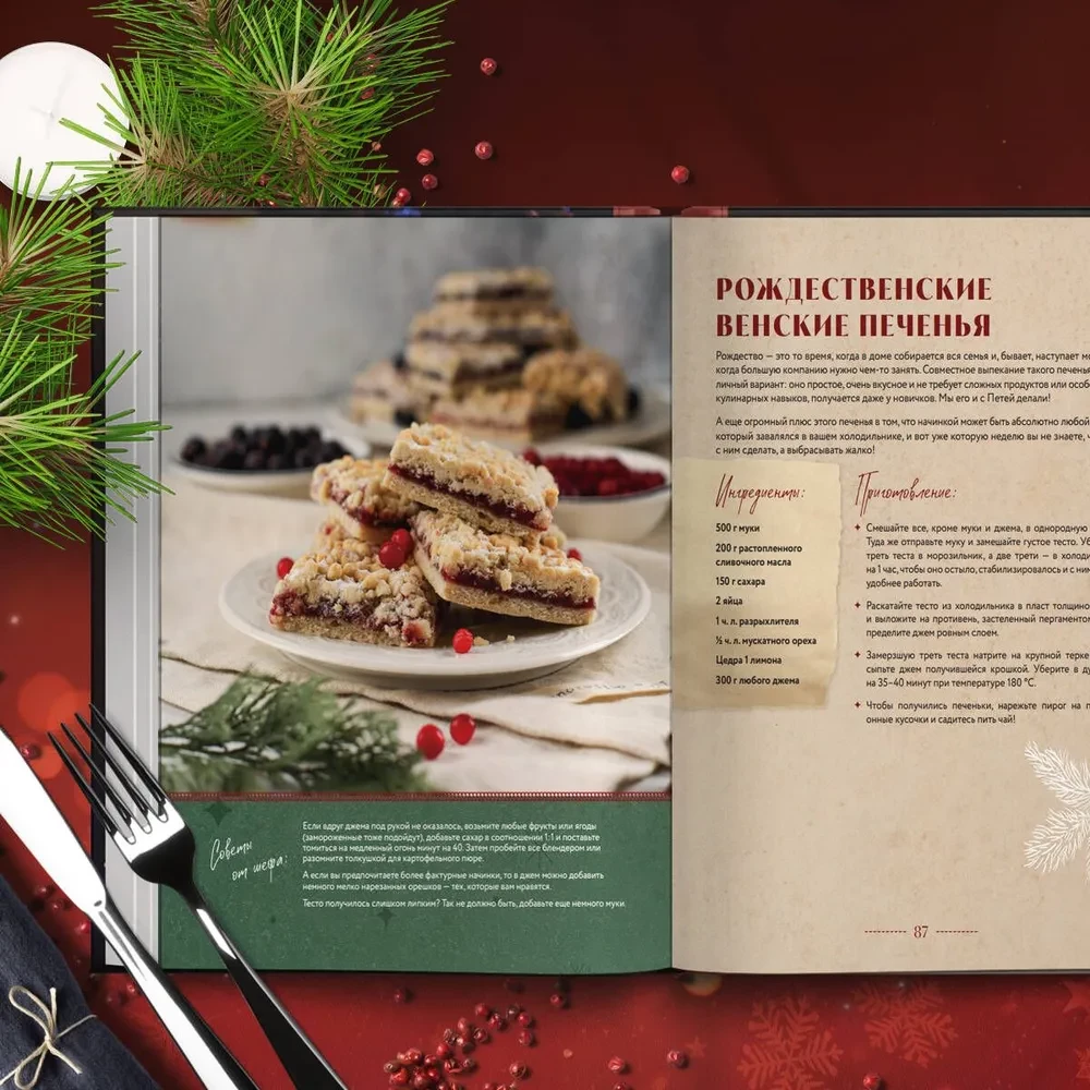 Cozy New Year Recipes. Favorite Holiday Dishes for Your Loved Ones