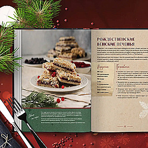 Cozy New Year Recipes. Favorite Holiday Dishes for Your Loved Ones