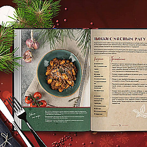 Cozy New Year Recipes. Favorite Holiday Dishes for Your Loved Ones