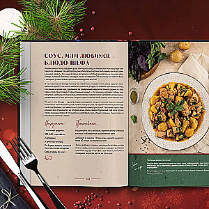 Cozy New Year Recipes. Favorite Holiday Dishes for Your Loved Ones