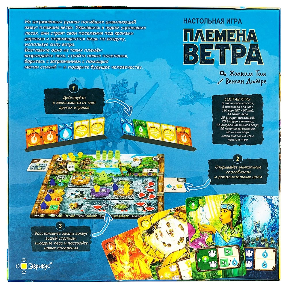 Tabletop game - Tribes of Wind