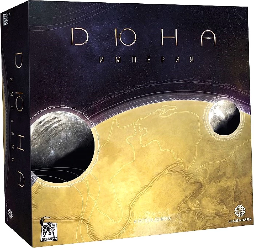 Board Game - Dune: Imperium