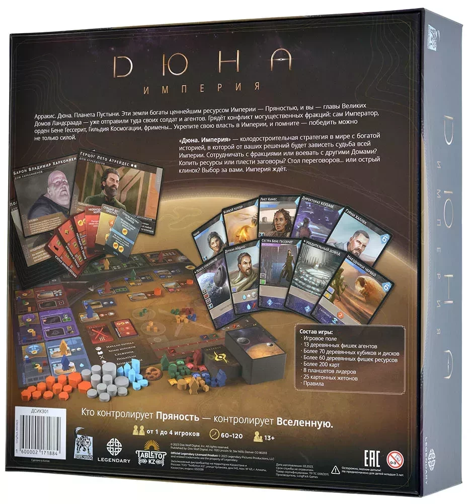 Board Game - Dune: Imperium