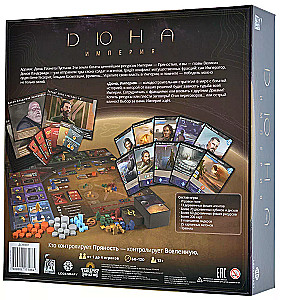 Board Game - Dune: Imperium