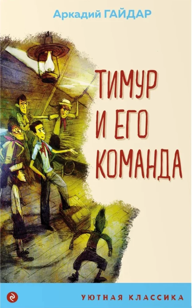 Timur and His Team (with illustrations)