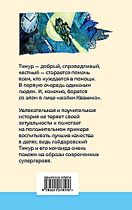 Timur and His Team (with illustrations)