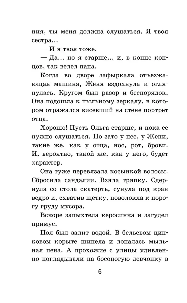 Timur and His Team (with illustrations)