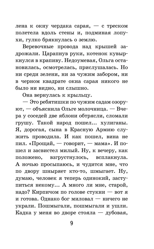 Timur and His Team (with illustrations)