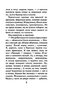 Timur and His Team (with illustrations)