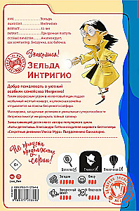 Синий. Сапфировая загадка