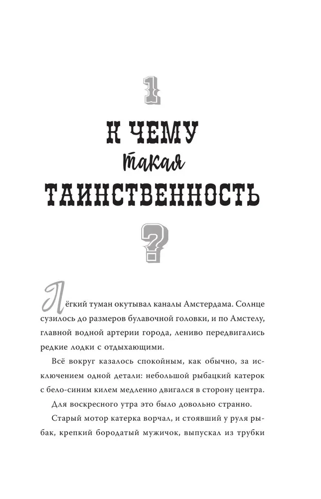 Синий. Сапфировая загадка