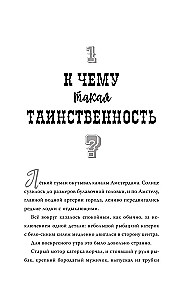 Синий. Сапфировая загадка