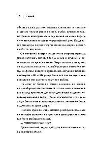 Синий. Сапфировая загадка