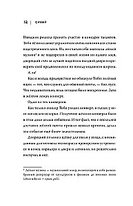 Синий. Сапфировая загадка