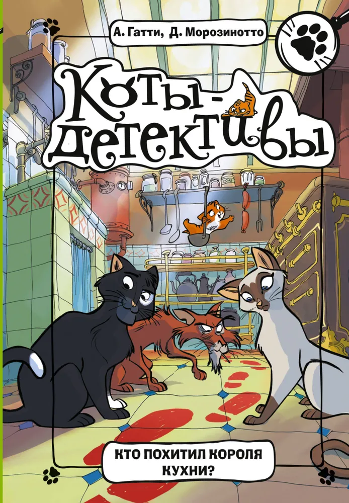 Kas pagrobė Virtuvės Karalių?