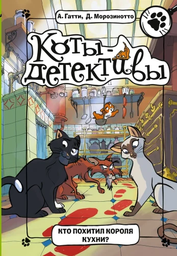 Who kidnapped the King of the Kitchen?