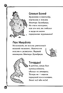 Коты-детективы. Бесстрашная команда