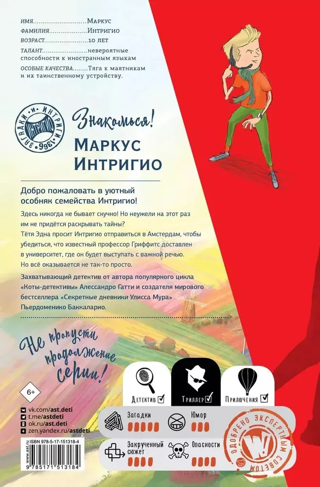 Загадка чёрного золота