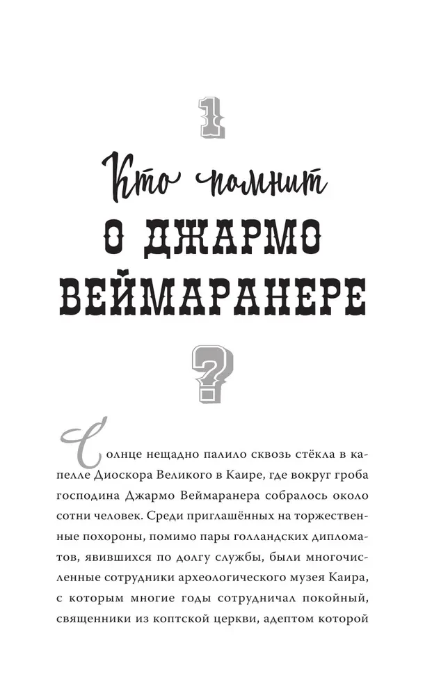 Загадка чёрного золота
