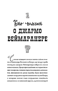 Загадка чёрного золота
