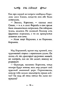 Коралина