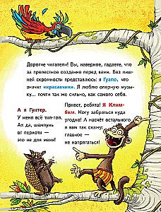 Послание в бутылке