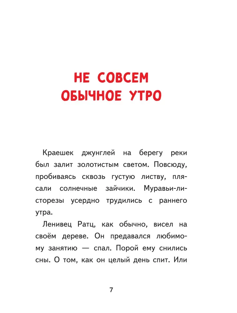 Послание в бутылке