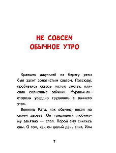 Послание в бутылке