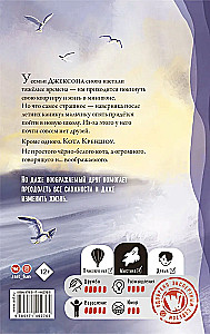 Runājošais kaķis Krenšou