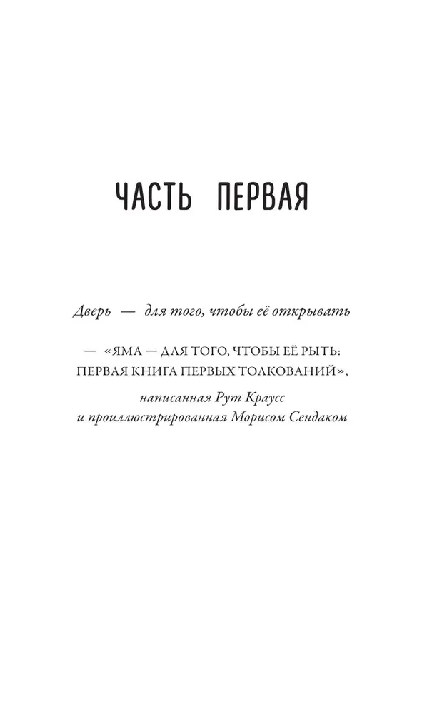 Runājošais kaķis Krenšou