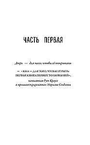 Runājošais kaķis Krenšou