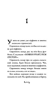 Runājošais kaķis Krenšou