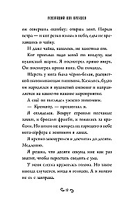 Runājošais kaķis Krenšou