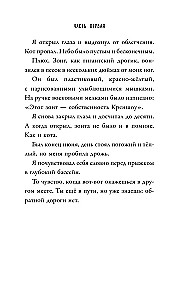 Runājošais kaķis Krenšou