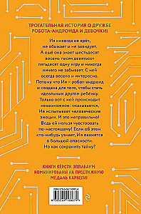 Удивительная Ия