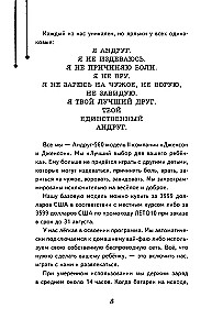 Удивительная Ия