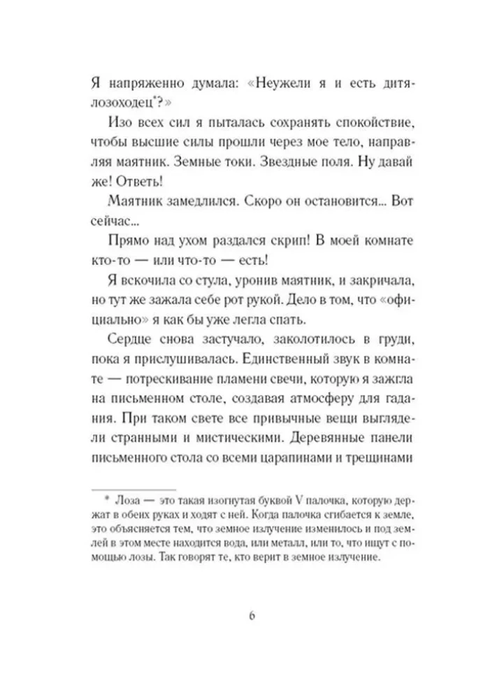 The Code of Electra
