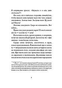 The Code of Electra