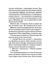 The Code of Electra