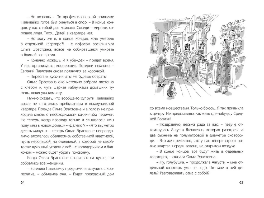 Странные взрослые