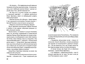Странные взрослые