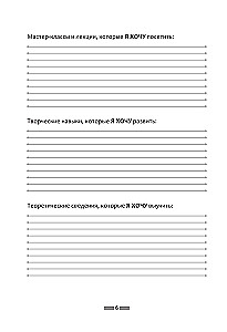 Musical Practice Diary