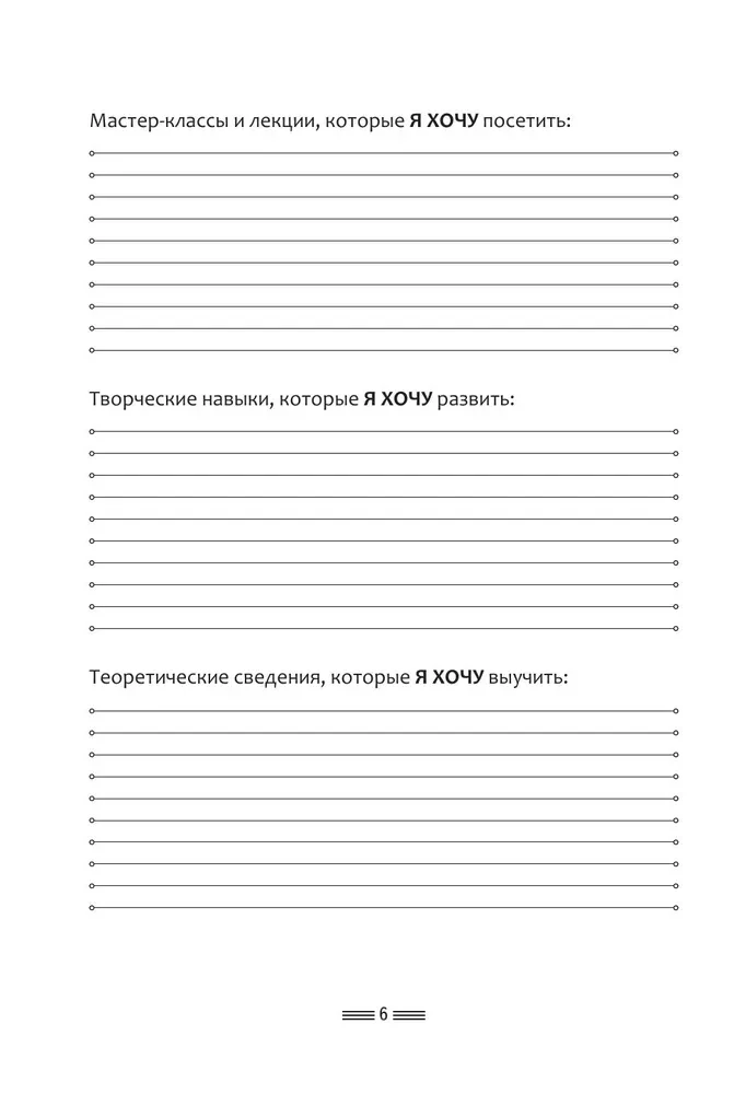 Diary of Musical Practice