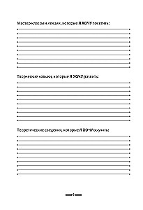 Diary of Musical Practice