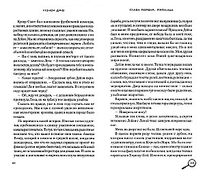 Нэнси Дрю. Проклятие