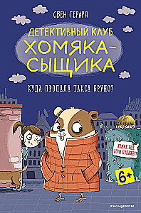 Kur palika taksis Brūno?